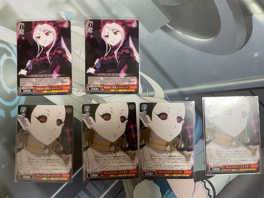 ヴァンパイアブライド