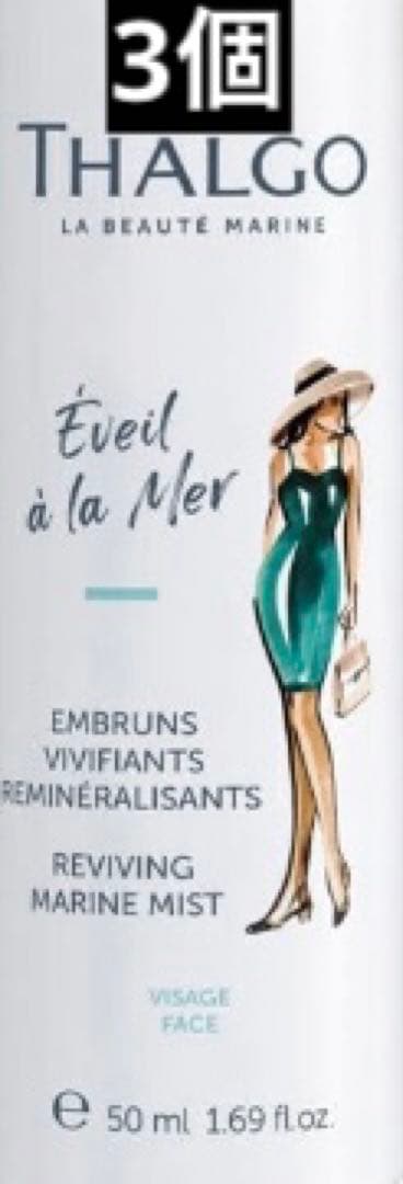 タルゴ ミネラルマリンミスト スマートサイズ 50mL