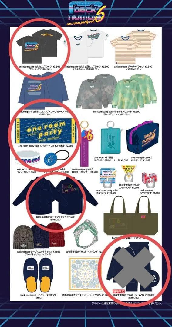 back number グッズ8点（まとめ売り・バラ売り可）