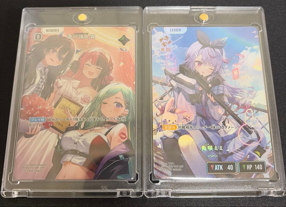 Xross Stars ルミナスデイブレイク LRP SRP