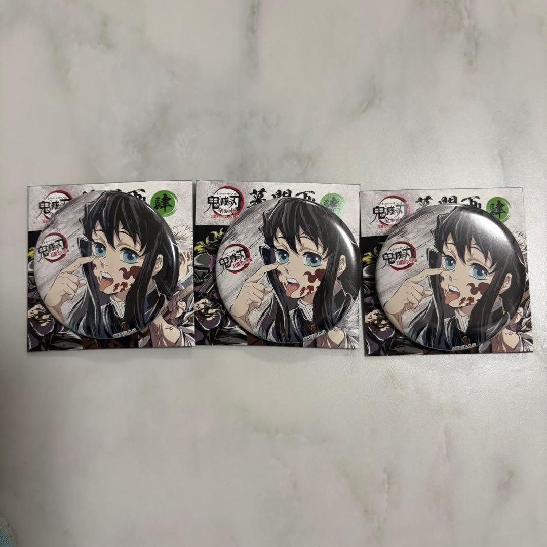 鬼滅の刃 全集中展 刀鍛冶の里編 柱稽古編 幕間画 缶バッジ 肆 時透無一郎