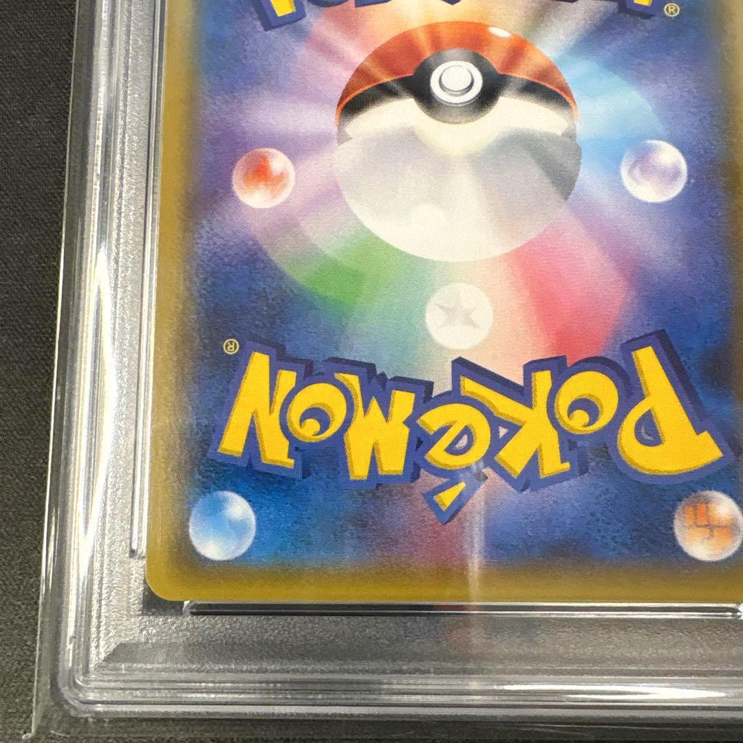 【PSA10】ルザミーネ SR SM4A 超次元の暴獣 055/050 ポケカ