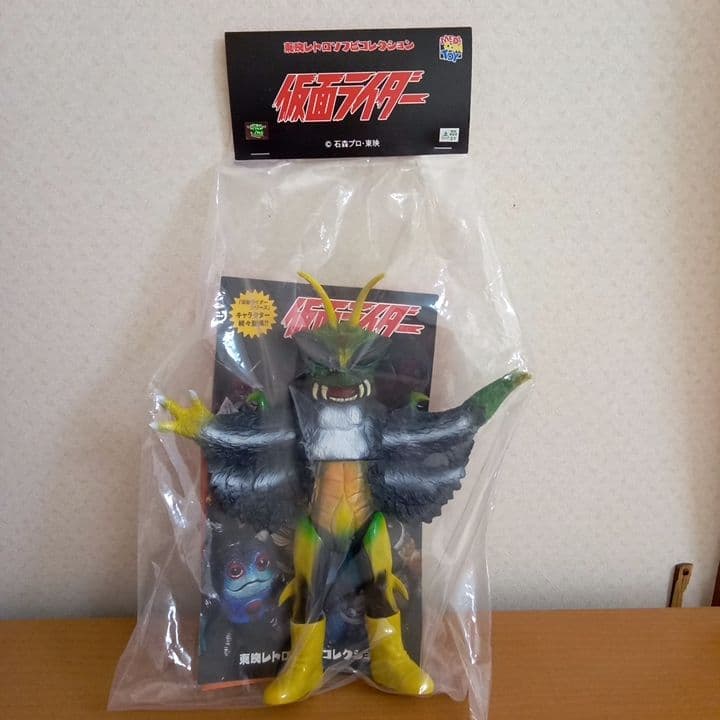 東映レトロソフビ　仮面ライダー　ワシカマギリ