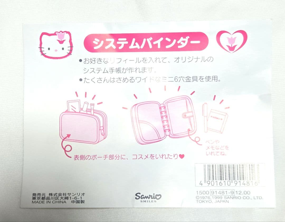 Hello Kitty システムバインダー ハローキティ 手帳 6穴 キティ